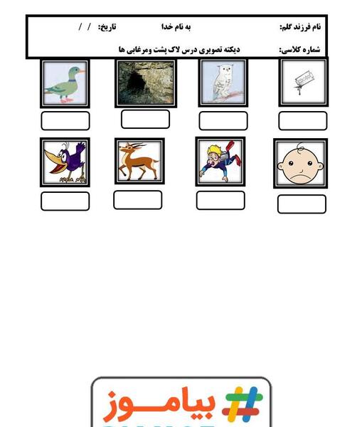 عکس غ کلاس اول