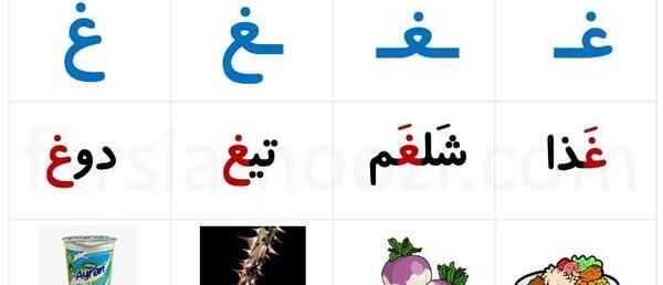 عکس غ کلاس اول