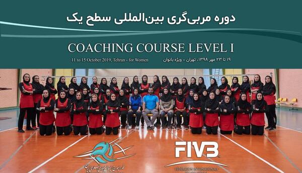 عکس کلاس والیبال