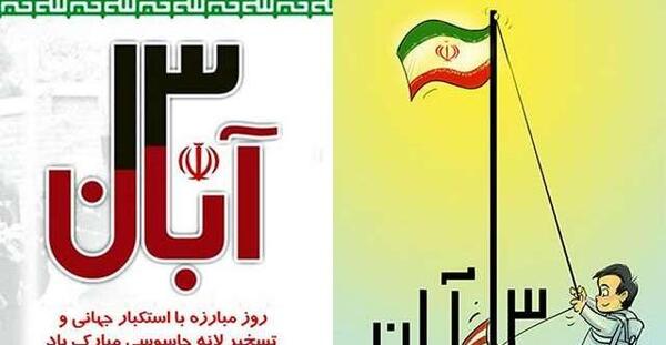 عکس روز دانش آموز جدید