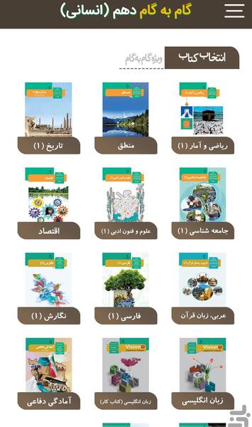 عکس کلاس یازدهم انسانی