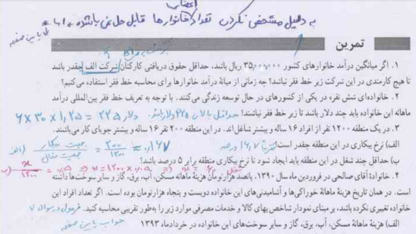 عکس کلاس یازدهم انسانی