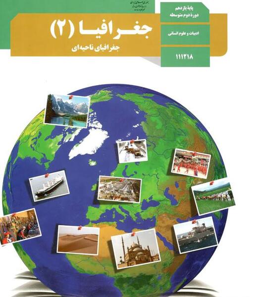 عکس کلاس یازدهم انسانی