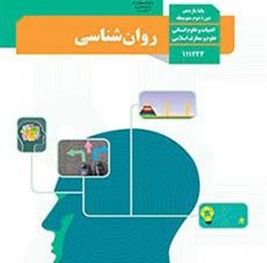 عکس کلاس یازدهم انسانی