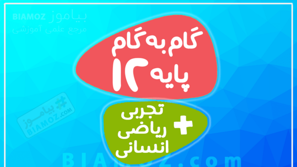 عکس کلاس یازدهم انسانی