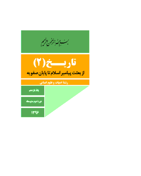 عکس کلاس یازدهم انسانی