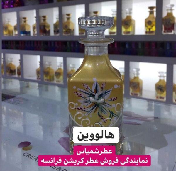عکس ادکلن هالووین
