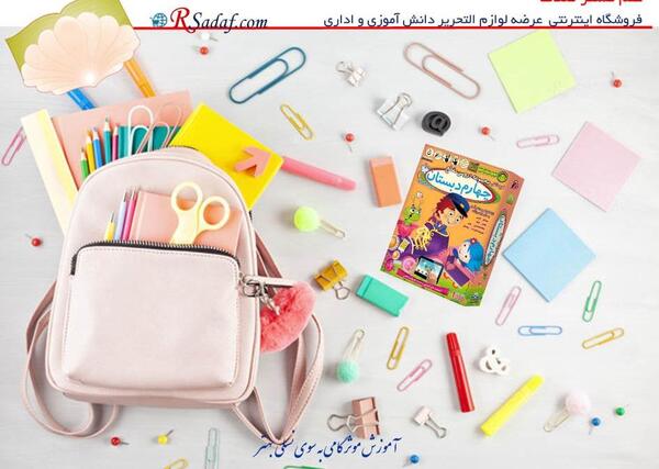 عکس کلاس چهارمی ها