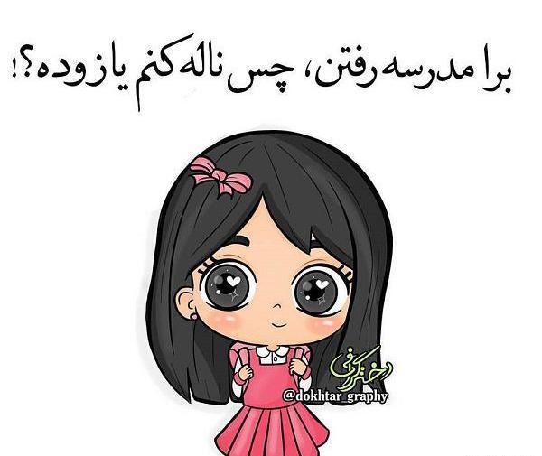 عکس کلاس چهارمی ها