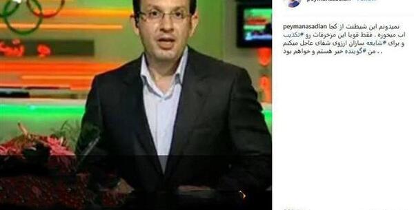 عکس حسین اسدی مجری بدون توقف