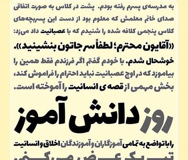 عکس قشنگ برای روز دانش آموز