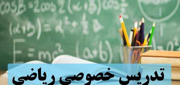 عکس کلاس تقویتی