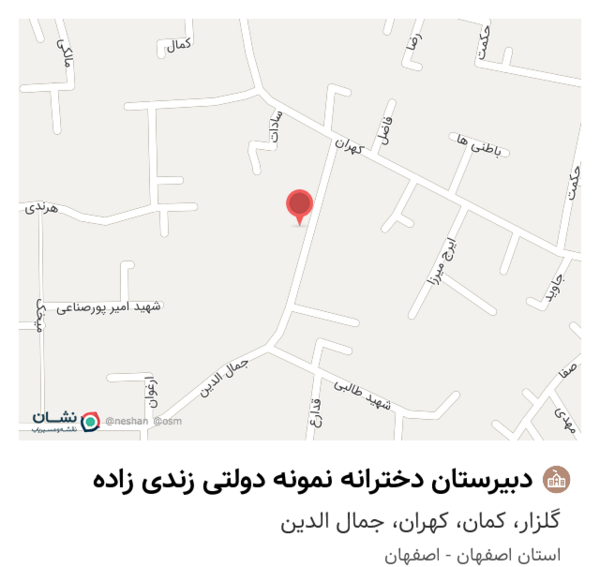 عکس مدرسه زندی زاده اصفهان