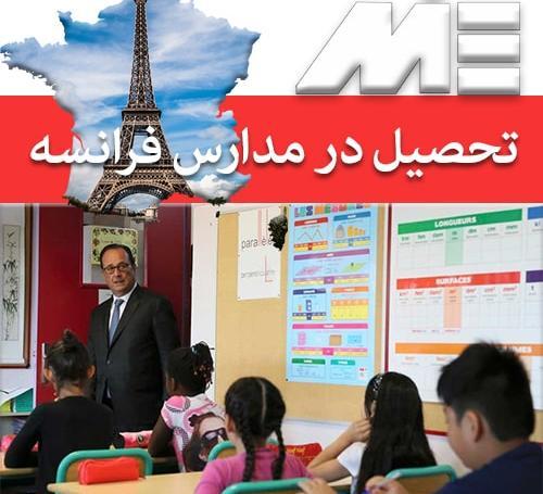 عکس مدرسه پاریس