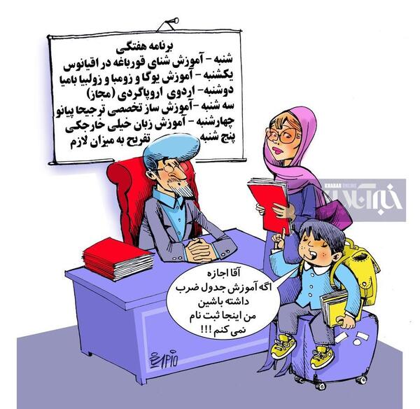 عکس مدرسه پاریس