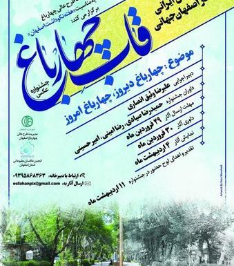 مدرسه چهارباغ عکس