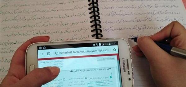 عکس کلاس آنلاین