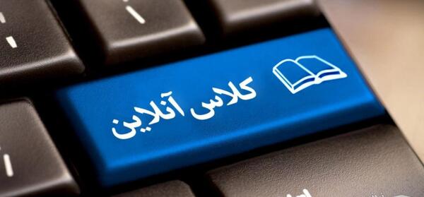 عکس کلاس آنلاین