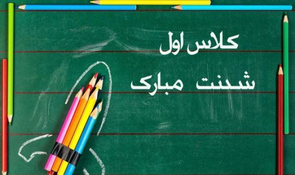 عکس کلاس اولی شدن