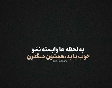 عکس پروفایل لحظه ها
