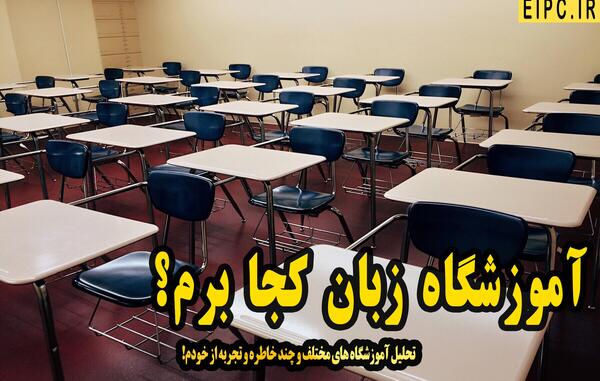 عکس کلاس زبان دخترانه