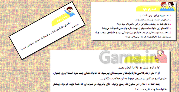 عکس کلاس سوم الف
