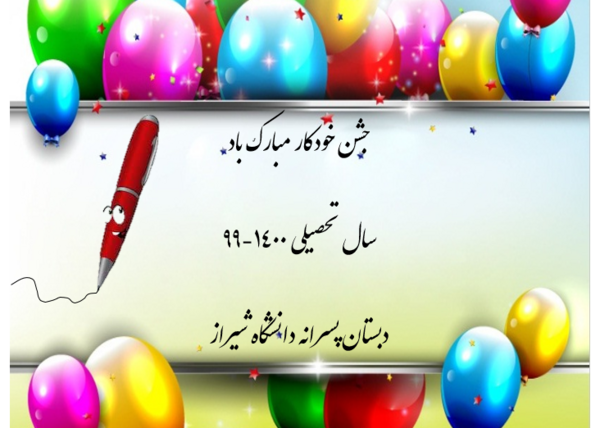 عکس کلاس سوم الف