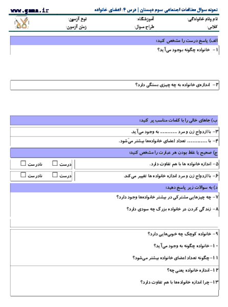 عکس کلاس سوم الف