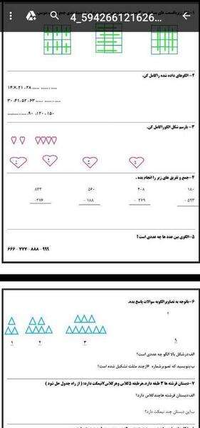 عکس کلاس سوم الف