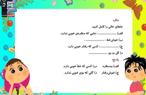 عکس کلاس سوم الف