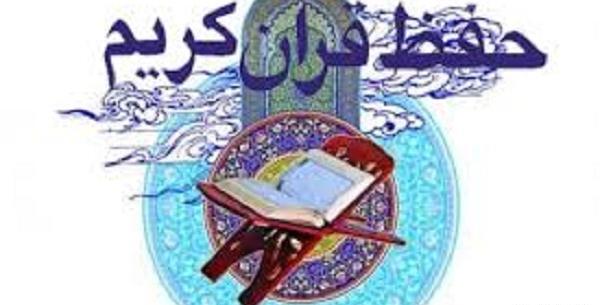 عکس کلاس حفظ