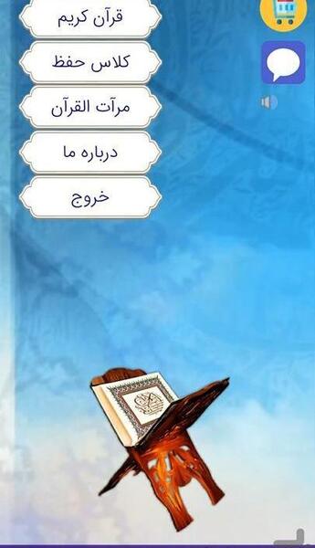 عکس کلاس حفظ