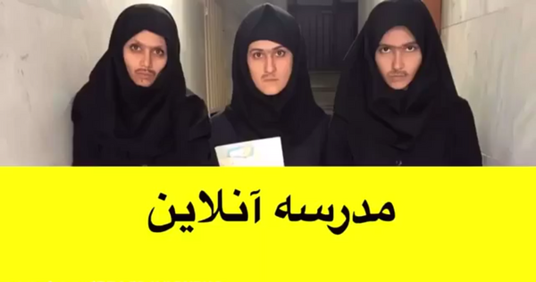 عکس مدرسه آنلاین