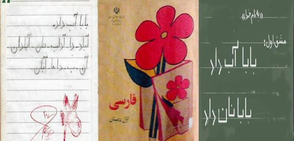 عکس مدرسه مهر