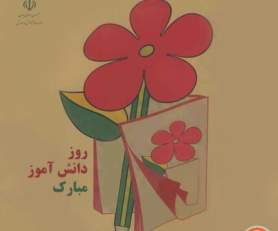 ایده عکس روز دانش آموز