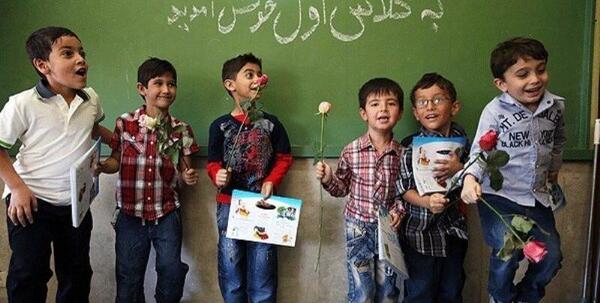 عکس مدرسه کلاس اولی ها