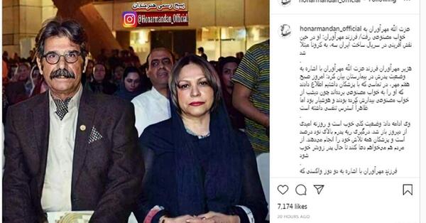 عکس همسر عزت الله مهرآوران