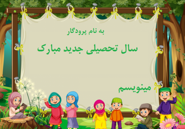 عکس کلاس فانتزی