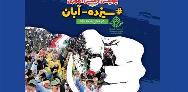 عکس روز دانش آموز مجازی