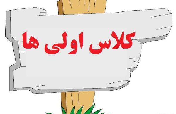 عکس گروه کلاس سوم