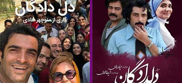 عکس فیلم دلدادگان فصل سوم