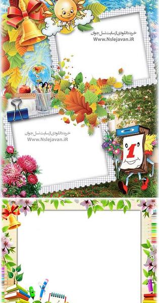 عکس مدرسه برای نوشتن متن