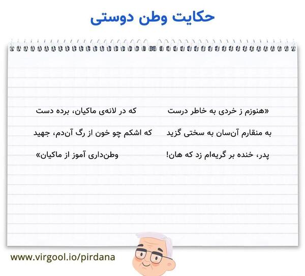 عکس حکایت حکمت کلاس پنجم