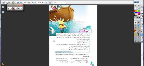 عکس حکایت حکمت کلاس پنجم