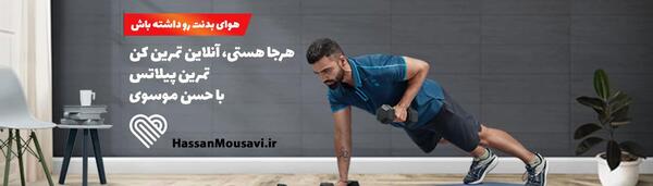 عکس کلاس ورزشی