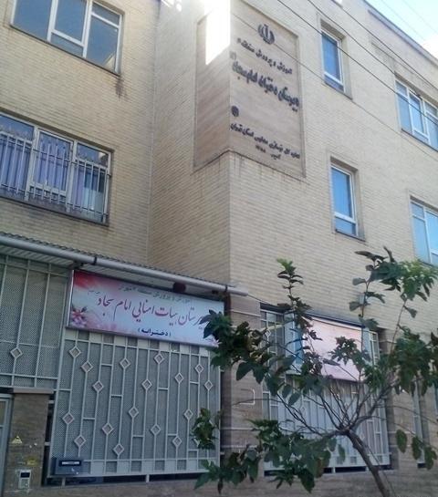 عکس مدرسه امام سجاد