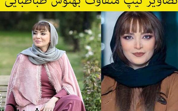 عکس تیپ بهنوش طباطبایی