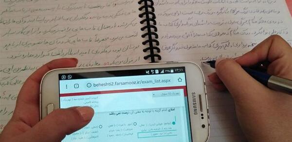 عکس مدرسه مجازی