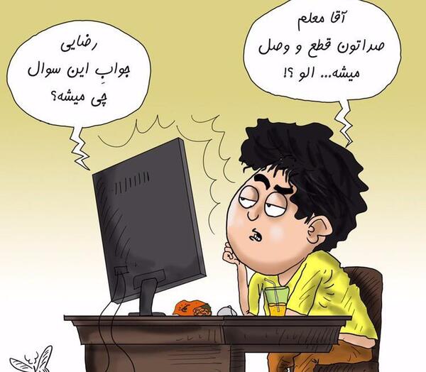 عکس مدرسه مجازی