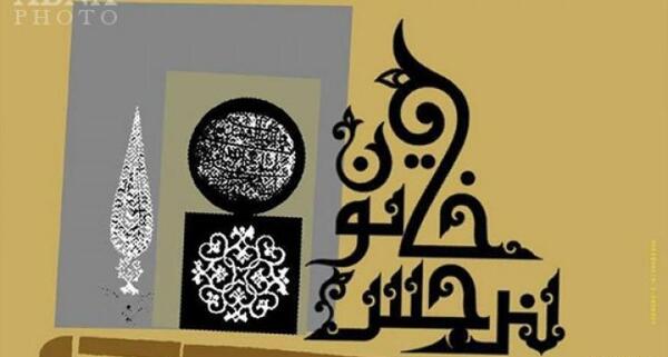 عکس مدرسه نرجس